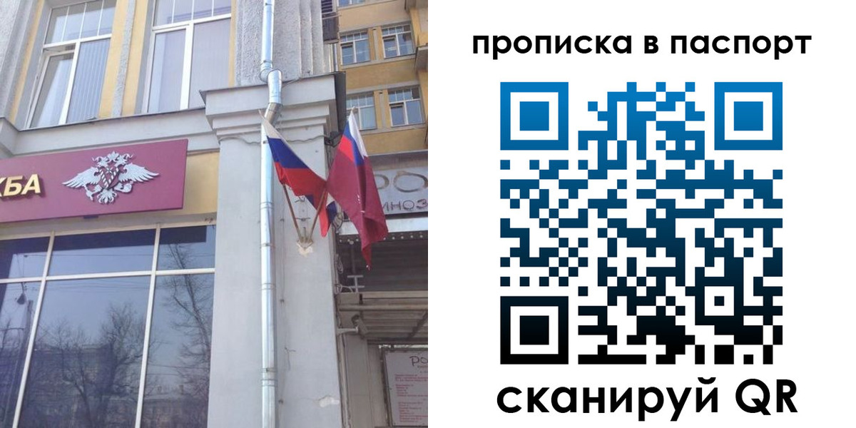 прописка для работы в Кыштыме