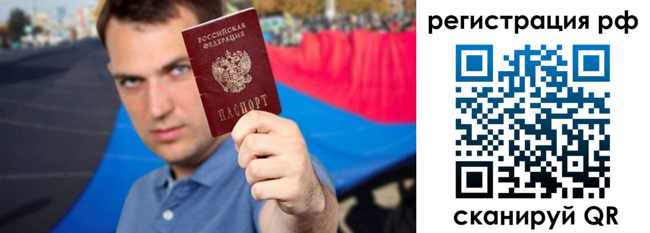 временная прописка в Кыштыме