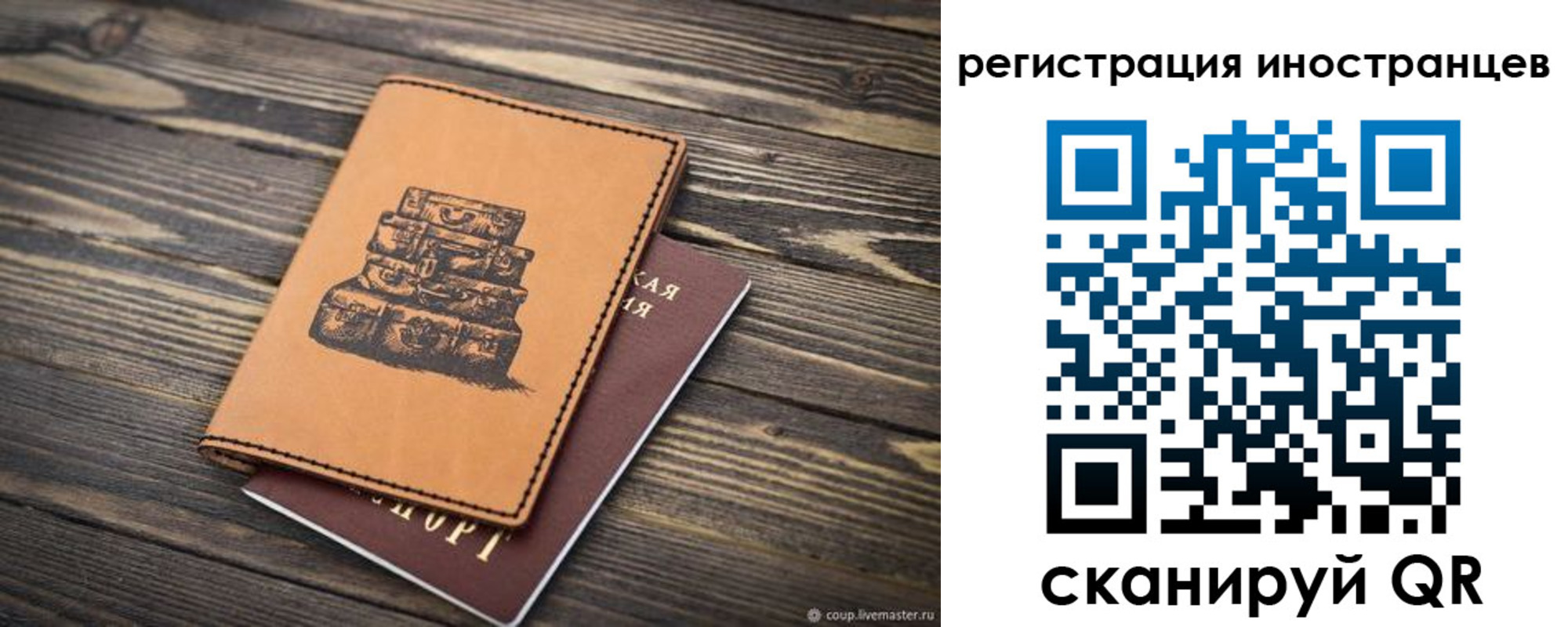 временная регистрация для школы в Кыштыме