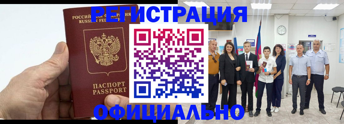 временная регистрация в квартире в Кыштыме