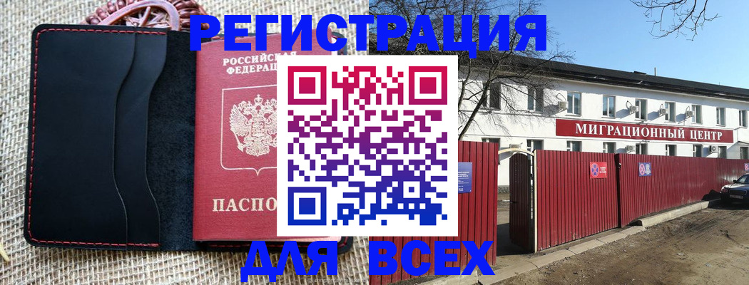 прописка паспорт в Кыштыме