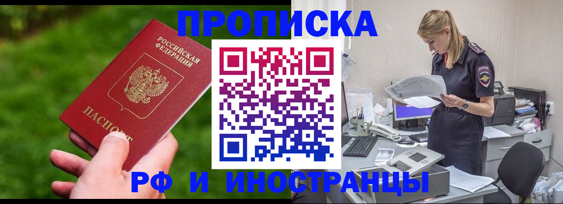 временная регистрация собственник в Кыштыме