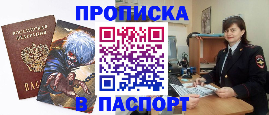 временная регистрация в Кыштыме