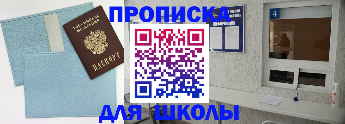 временная регистрация купить в Кыштыме