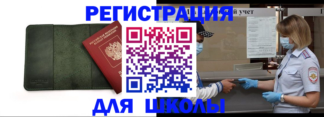 прописка 2025 в Кыштыме