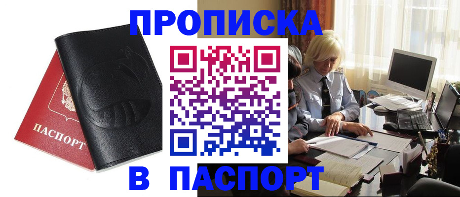 временная регистрация поиск в Кыштыме