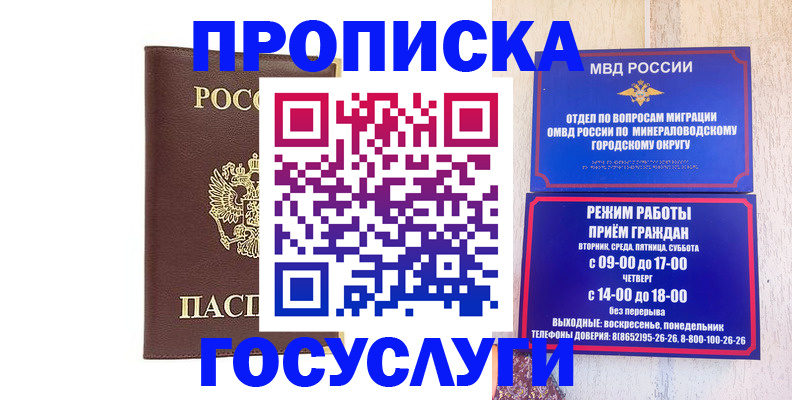 миграционный учет в Кыштыме