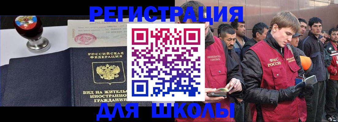 временная регистрация для всех в Кыштыме